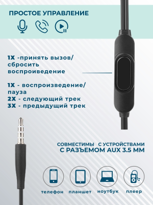 Купить Наушники More Choice G32 (Black)